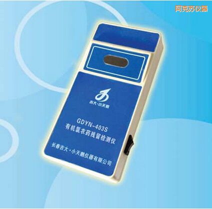 阿克蘇有機(jī)氯農(nóng)藥殘留檢測儀