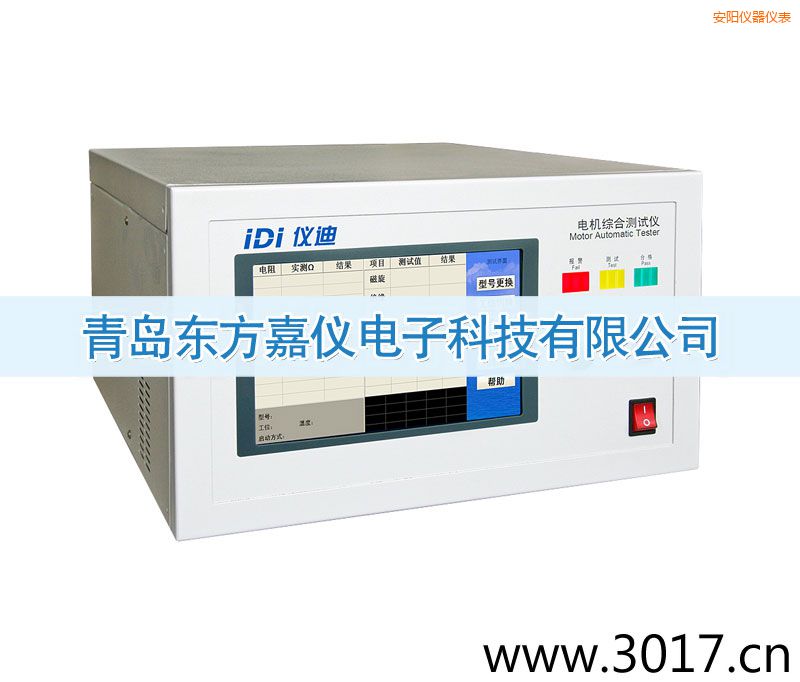 安陽電機綜合測試儀