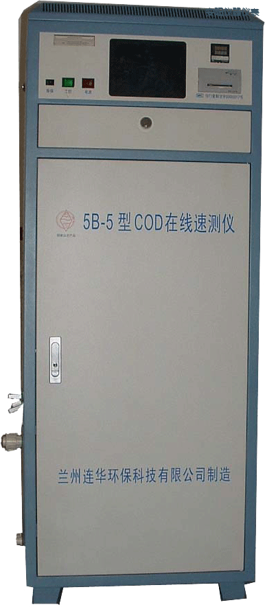 安陽COD在線監(jiān)測(cè)儀