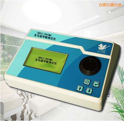 白銀多功能甲醛測定儀