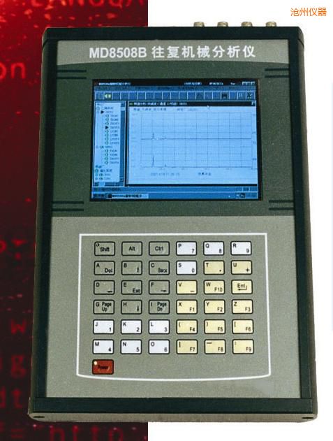 滄州往復(fù)機械分析儀