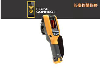 長(zhǎng)春工業(yè)用和商用 熱像儀