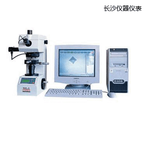 長沙圖像處理顯微維氏硬度計