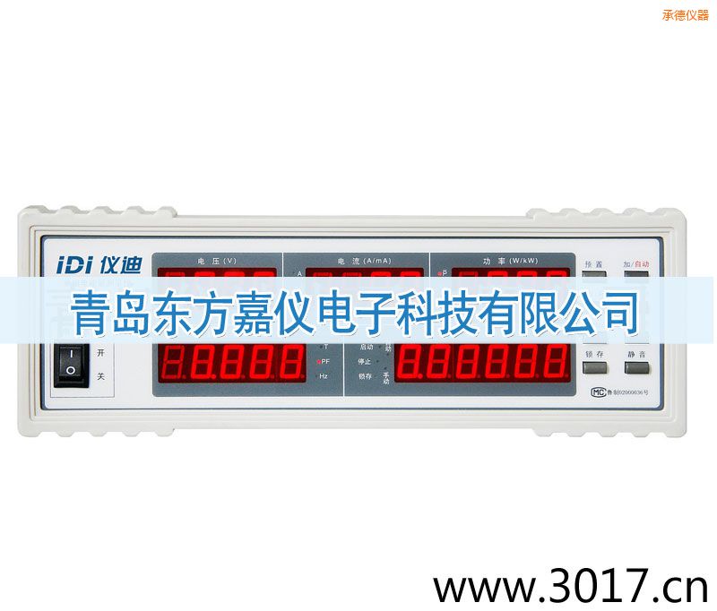 承德單相電能量綜合測(cè)量?jī)x