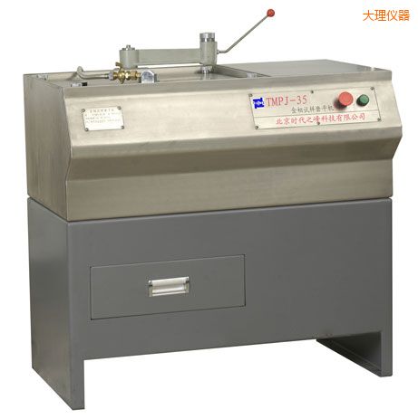 大理金相試樣磨平機