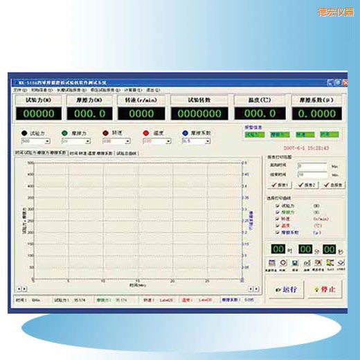 德宏時代摩擦磨損試驗機(jī)軟件