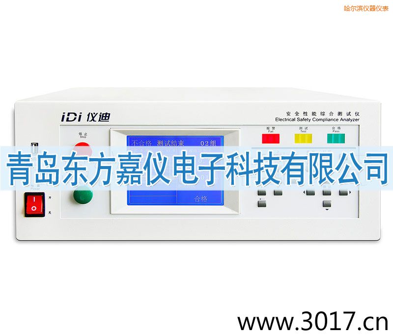 哈爾濱安全性能綜合測試儀(臺(tái)式八合一)
