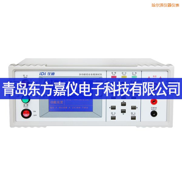 哈爾濱多功能安規(guī)測試儀