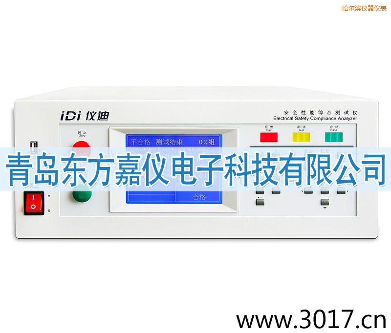 哈爾濱安全性能綜合測(cè)試儀(臺(tái)式四合一)