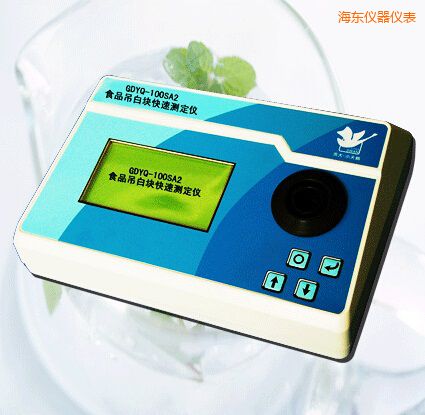 海東食品吊白塊快速測(cè)定儀