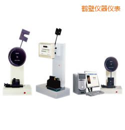 鶴壁時代懸臂梁/簡支梁沖擊試驗機