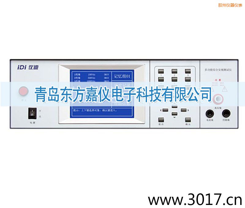 膠州交直流絕緣耐壓測試儀