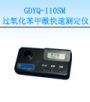�^�������������ٜy���x,��̖:GDYQ-110SM,Ʒ��:����•С���Z