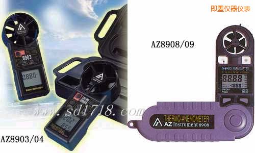 即墨折疊式風(fēng)速計(jì)