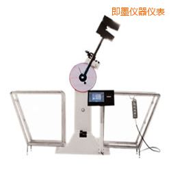 即墨液晶數(shù)顯擺錘沖擊試驗機(jī)