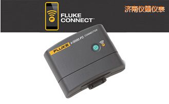 濟南luke Connect™ ir3000 連接器