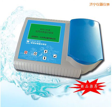 濟寧飲用水快速分析儀