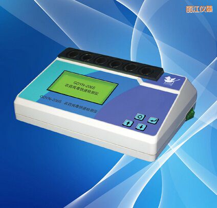 麗江農(nóng)藥殘毒快速檢測儀