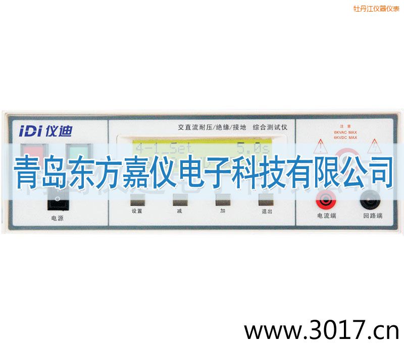 牡丹江綜合安規(guī)測(cè)試儀