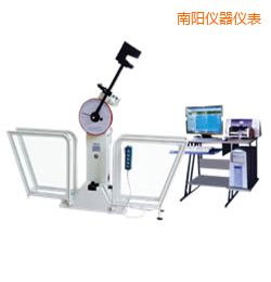 南陽微機(jī)控制擺錘沖擊試驗機(jī)