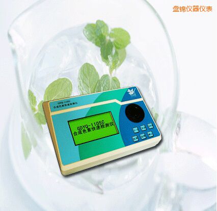 盤錦合成色素快速檢測儀