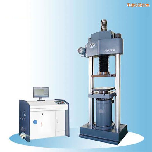 平?jīng)鰰r代微機(jī)控制電液伺服壓力試驗(yàn)機(jī)