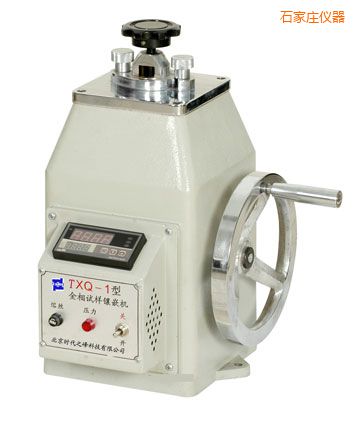 石家莊金相試樣鑲嵌機