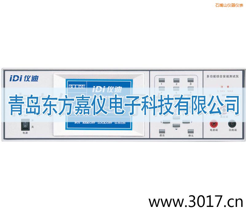 石嘴山多功能安規(guī)綜合測試儀