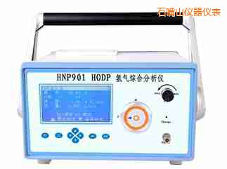 石嘴山氫氣綜合分析儀