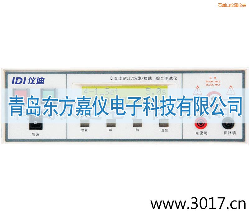 石嘴山綜合安規(guī)測(cè)試儀