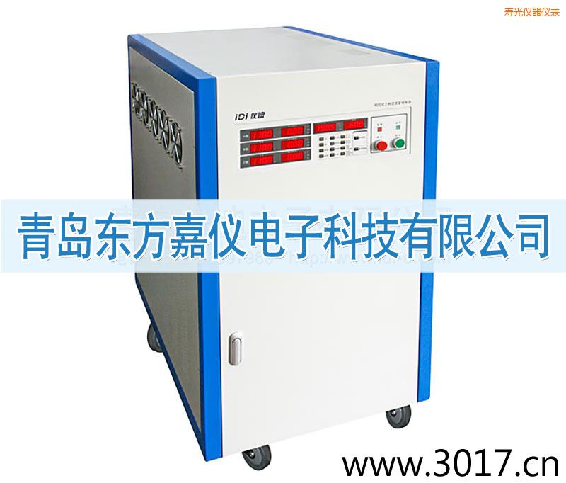 壽光三相交流變頻電源