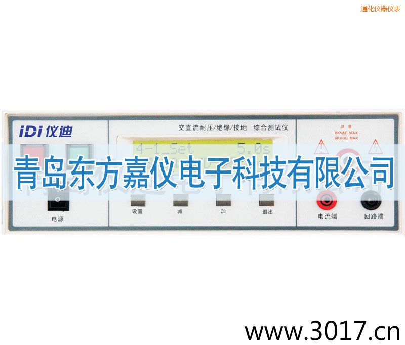 通化綜合安規(guī)測試儀