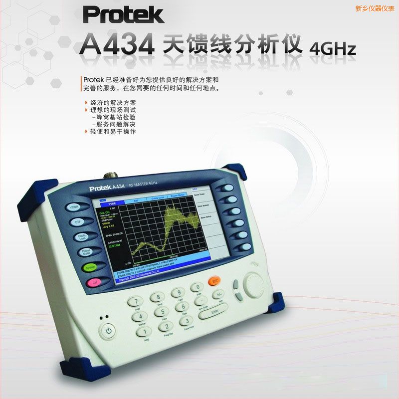 ���l(xi��ng)�����������xProtek A434 (4GHz)