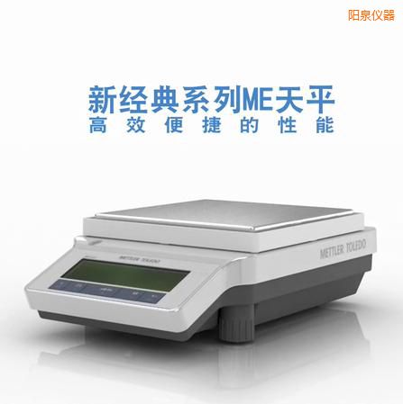 陽泉電子天平,3200g,0.01g