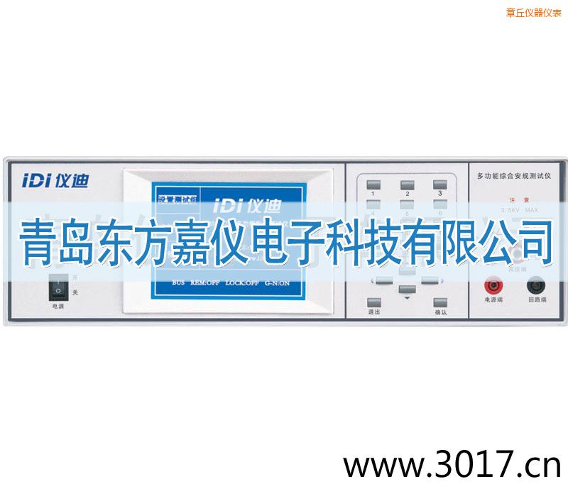 章丘多功能安規(guī)綜合測(cè)試儀